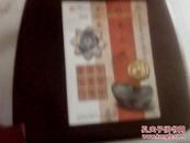 钱币 勋章 邮品 纸币 2013年秋季雍和嘉诚拍卖，