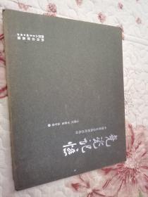 尧瓷记忆。