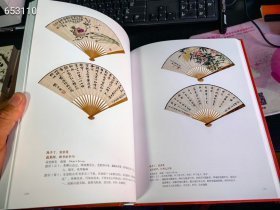 杨仁雅集。名家成扇作品集。特价30