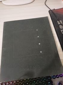 李庚墨道，