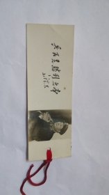 老书签 兵民是胜利之本