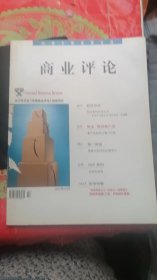 哈佛商业评论2007。10