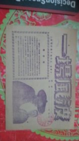电影说明书：一场风波