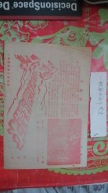 故事片：“山间铃声马帮来“的黑板报