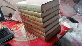 郭沫若全集（历史编1-8卷其中缺第7卷）