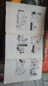连环画稿三张6幅图