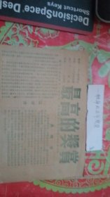 老电影说明书 《最高的奖赏》 作者: