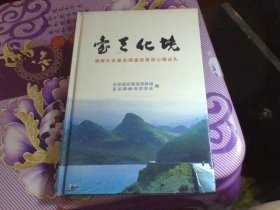 壶天化境一湖南东安黄金洞省级森林公园巡礼