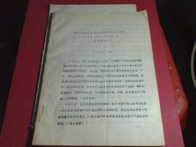 大丰县抗日战争时期革命斗争大事记1940年10月-1945年9月