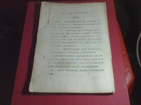 含山县抗日斗争大事记1937年-1945年