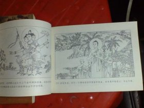 佛祖巡游记 上下 + 画说贝叶经 3本合售【连环画 小人书】