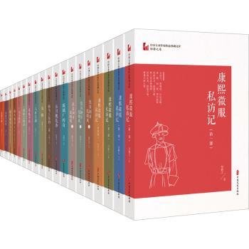 中国专业作家作品典藏文库·邹静之卷（全十九册）