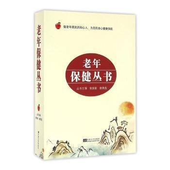 全新正版图书 老年丛书侯国新东南大学出版社9787564166953 中年人基本知识