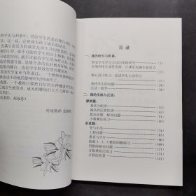 追求充满生命活力的数学课堂