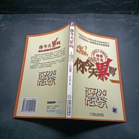 你今天累吗