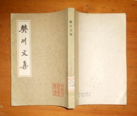 樊川文集(中国古典文学丛书)