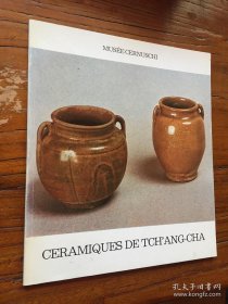 海外博物馆系列之 法国 赛努奇博物馆 1976年展 木扉收藏 长沙窑 瓷器 Ceramiques de Tch'ang-cha Musee Cernuschi mu-fei