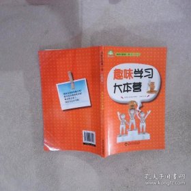 科学实验冒险王