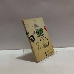 早餐有害:震动日本社会的最新医学研究