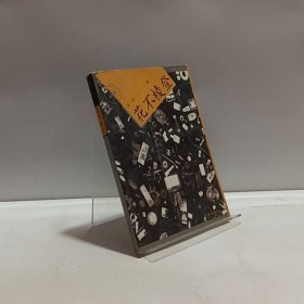 花不棱登