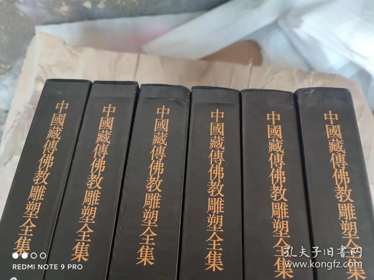 【全6册】中国藏传佛教雕塑全集   1彩塑2 3金铜佛上下4擦擦5石雕6木雕