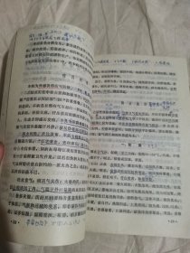 中医儿科学