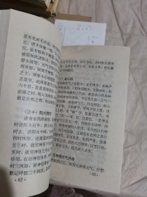 中国安堂山道家内功内丹术第二部(第三部+安堂山道家内功内丹术(3本合售