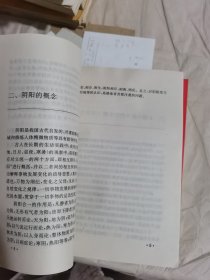 中国安堂山道家内功内丹术第二部(第三部+安堂山道家内功内丹术(3本合售