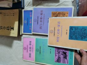 中国民俗文化系列（5册合售）