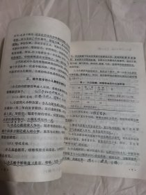 中医儿科学