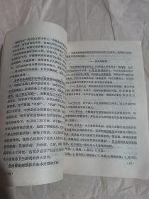 中医儿科学