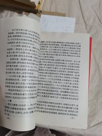 中国安堂山道家内功内丹术第二部(第三部+安堂山道家内功内丹术(3本合售