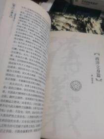 老北大讲义：西洋伦理学史 西洋伦理学述评