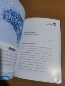 AI时代医学密码：医学事务优秀案例荟萃