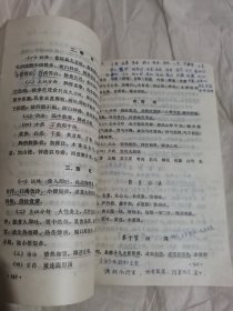 中医儿科学