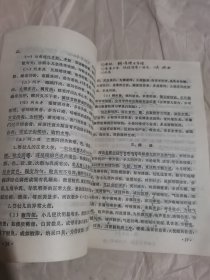 中医儿科学