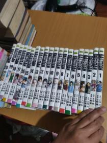 BAKUMAN/爆漫王1-20全（加1本角色王）共21本合售