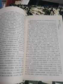 老北大讲义：西洋伦理学史 西洋伦理学述评