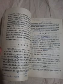 中医儿科学