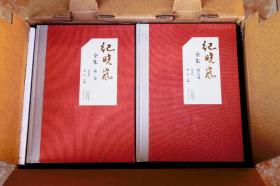 纪晓岚全集（布面精装共10册，全十册）（江浙沪包邮）（特价）（36折）