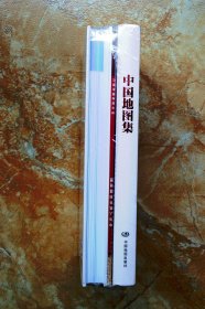 第三版 中国地图集+世界地图集+中国地图+世界地图（共4册）（特价）（21折）