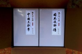 张大可文集（精装共10册，全十册）（一版一印）（江浙沪包邮）（特价）（44折）