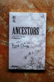 祖先：一个家族的千年故事（平装）（特价）（25折）
