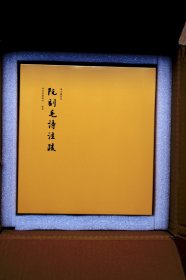 阮刻毛诗注疏（四部要籍选刊·典藏版）（精装共6册，全六册）（江浙沪包邮）（特价） （33折）