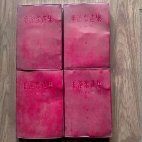 毛泽东选集1-4卷全（均为一版一印）（32开本简体横排，1-4卷原装红塑料皮软精装）（具体见详细描述）