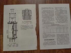 国外建材动态5、6（语录版）1（2期合售）（第6期为终刊号）（具体见详细描述）
（创刊号系列）.