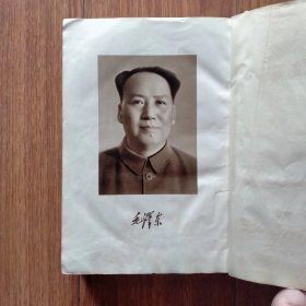 毛泽东选集（大32开精装一卷本）（竖版繁体）5（1966年北京一版一印）具体见详细描述）。
