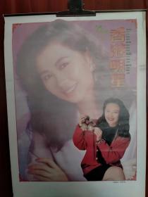 挂历;1997年香港明星（12张全，24位明星，每张2名。有郑裕玲、李嘉欣、张敏、利智、林青霞、关之琳、张曼玉等）