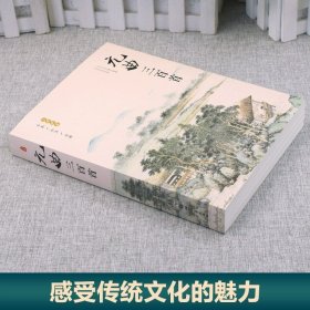 元曲三百首正版全集完整版300首 原文注释译文附插图 全解详注中国古诗词鉴赏 传统文化国学启蒙 青少年初中生小学生课外阅读书籍