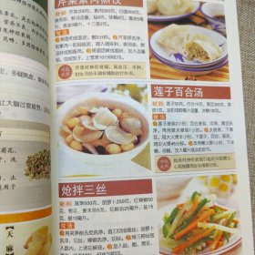 全2册 百病食疗大全+很老很老的老偏方 加厚彩图解中医养生大全中草药剂食谱菜谱家常菜调理四季营养保健饮食补常用配方药方健康书